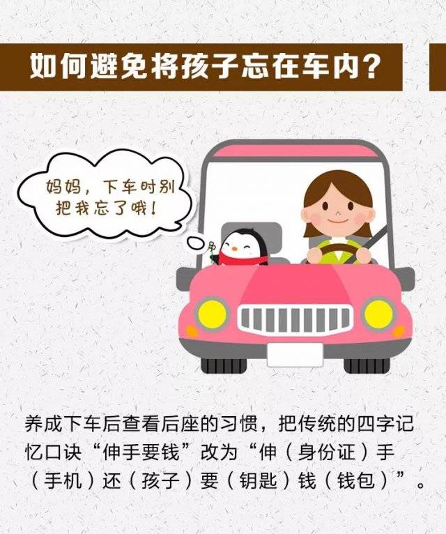 6岁男童睡着被锁车内身亡 从停车到事发只有2小时