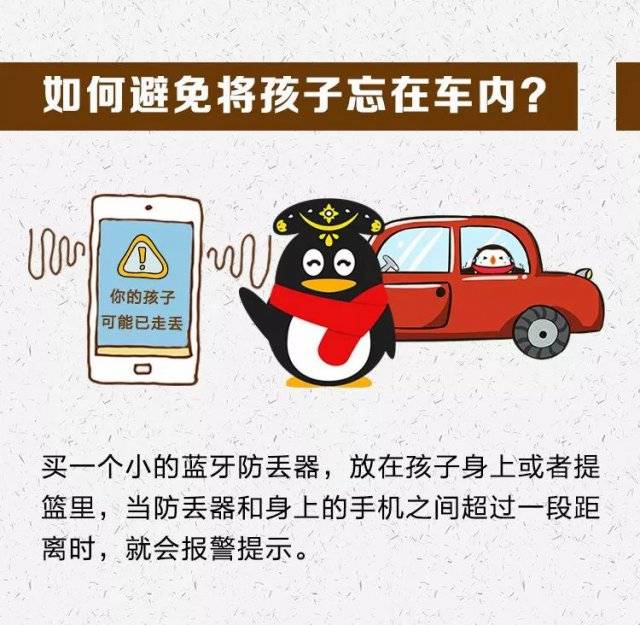 6岁男童睡着被锁车内身亡 从停车到事发只有2小时