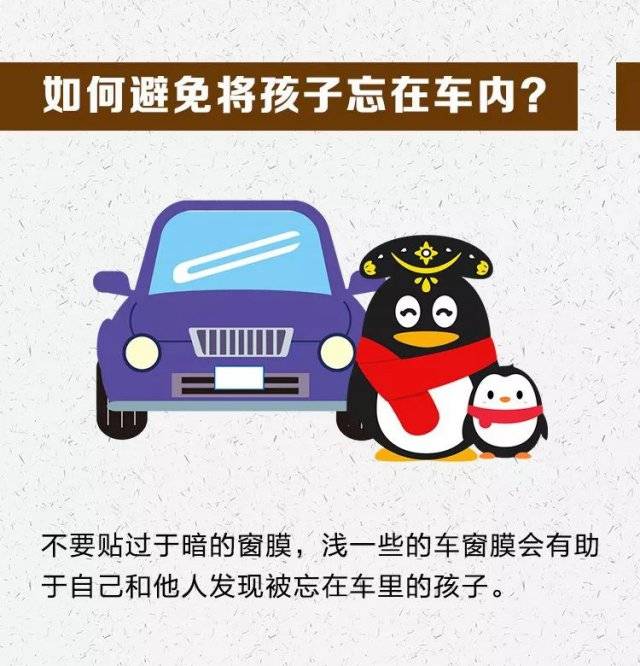 6岁男童睡着被锁车内身亡 从停车到事发只有2小时