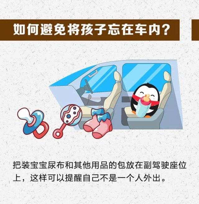 6岁男童睡着被锁车内身亡 从停车到事发只有2小时