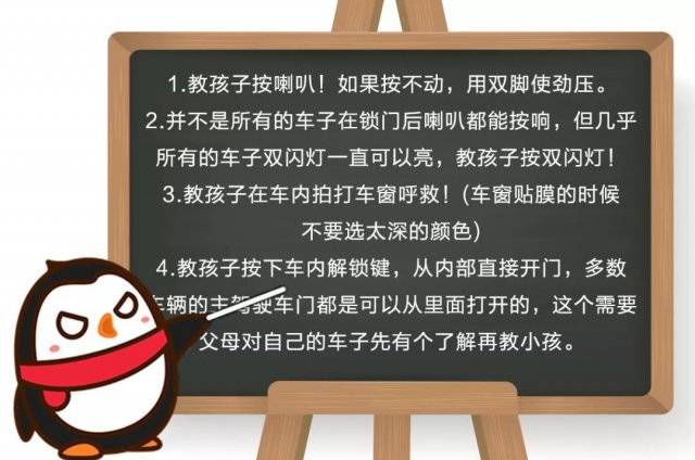 6岁男童睡着被锁车内身亡 从停车到事发只有2小时