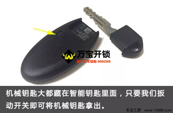 车钥匙没电打不着火496.png 莱芜万宝开锁0634-8588110 匹配汽车钥匙15588956266
