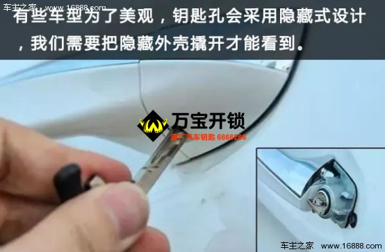 车钥匙没电打不着火816.png 莱芜万宝开锁0634-8588110 匹配汽车钥匙15588956266