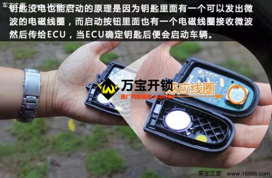 车钥匙没电打不着火956.png 莱芜万宝开锁0634-8588110 匹配汽车钥匙15588956266