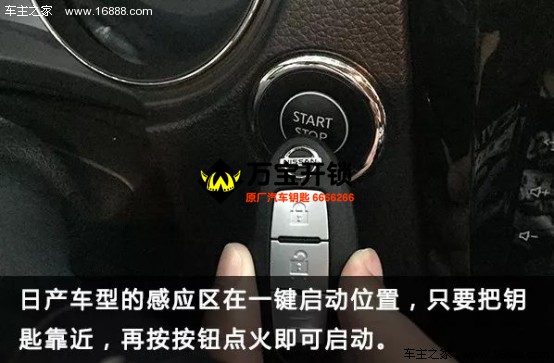 车钥匙没电打不着火1034.png 莱芜万宝开锁0634-8588110 匹配汽车钥匙15588956266