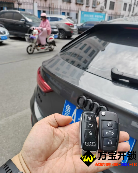 2020年奥迪Q3配汽车钥匙 改装汽车钥匙 莱芜配奥迪汽车钥匙