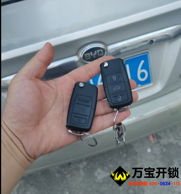 莱芜上门配汽车钥匙，比亚迪F3配汽车钥匙，莱芜钢城比亚迪开锁