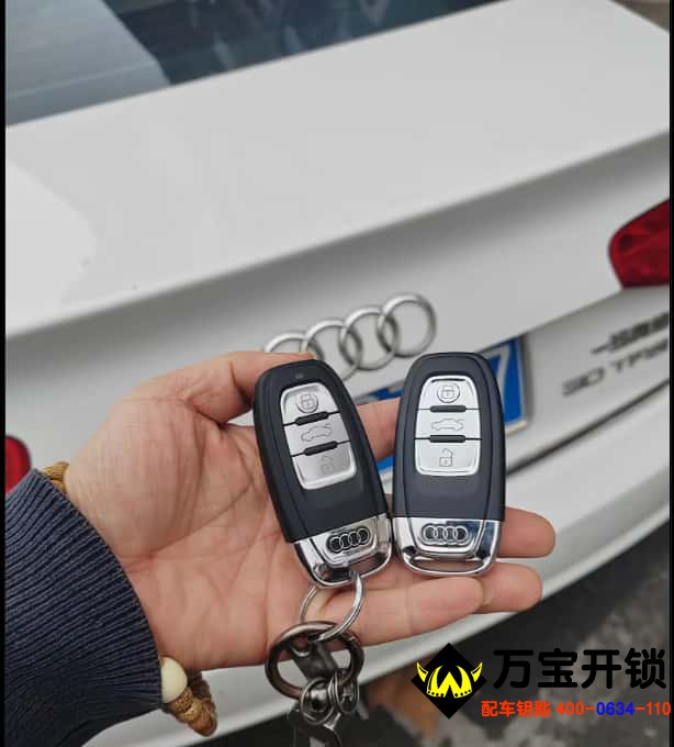 莱芜奥迪A4L配汽车钥匙价格只需要几百，莱芜奥迪开汽车锁