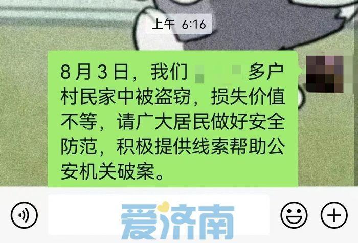 莱芜口镇入室盗窃多起,警方迅速行动将其擒获,莱芜口镇开锁公司