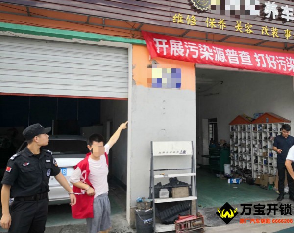 为报复竟偷走汽修店待修车钥匙 披着"恶作剧&quo