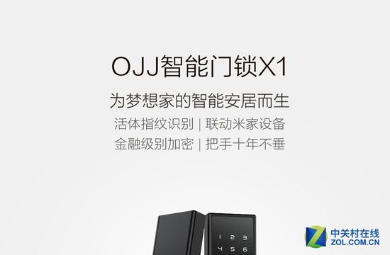 OJJ X1智能门锁售价在千元左右