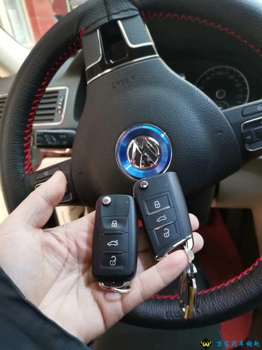 莱芜配汽车钥匙帕萨特改最新款大众MQB钥匙