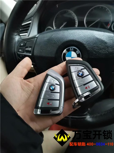 济南市莱芜宝马7系智能卡钥匙增加，宝马740配汽车钥匙